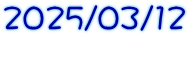 2025/03/12 