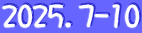 2025.7-10