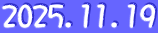 2025.11.19